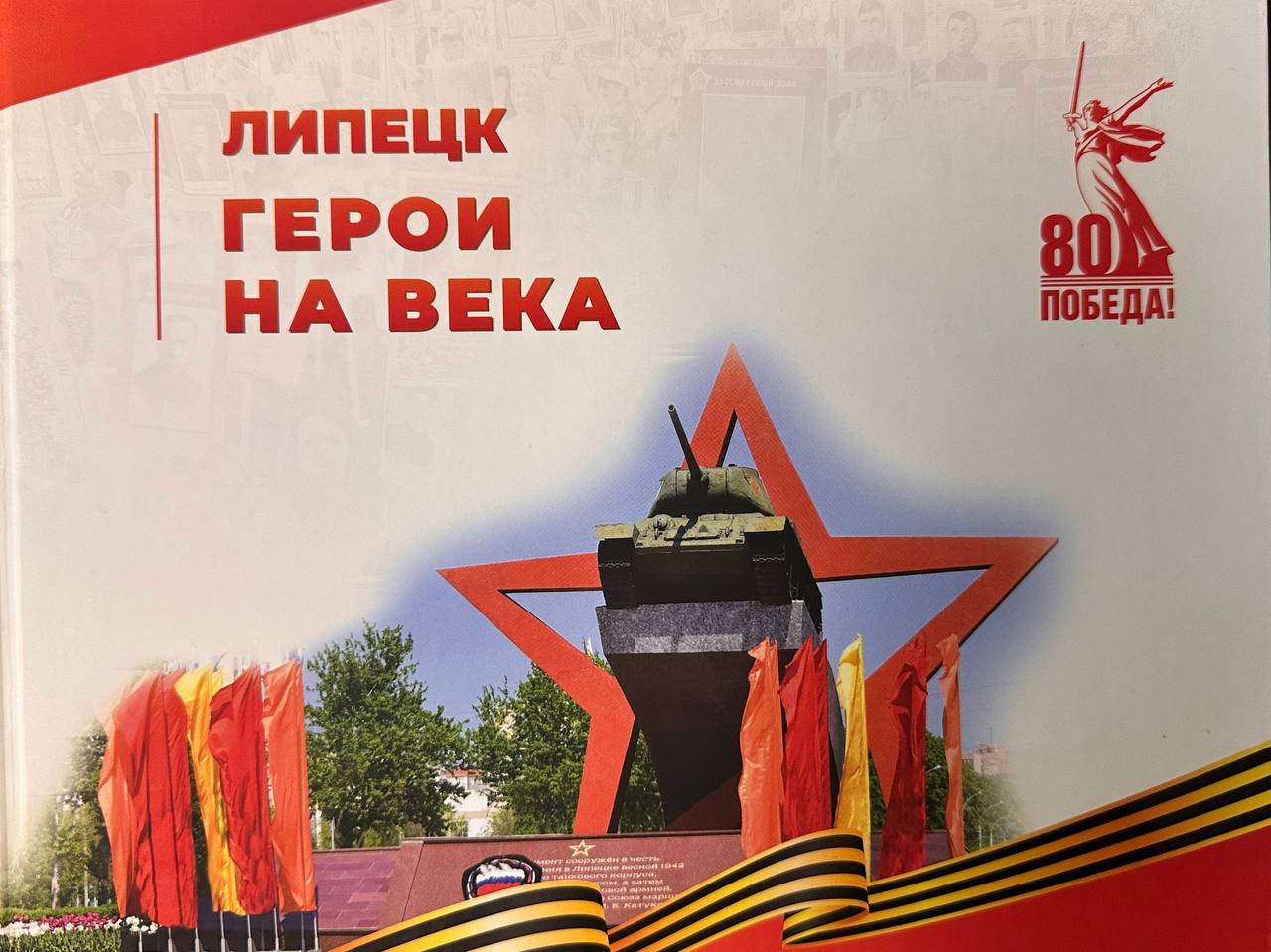 Сегодня на сессии городского совета состоялась презентация книги